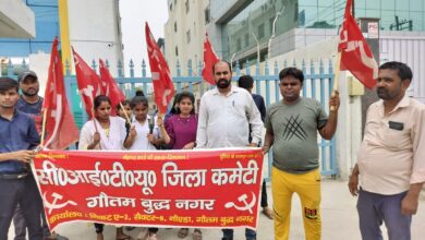 Photo of Noida News: बकाया वेतन की मांग के समर्थन में श्रमिकों ने मेसर्स लियोनचौन हौगसेग इंडिया प्राइवेट लिमिटेड के कंपनी गेट पर किया प्रदर्शन