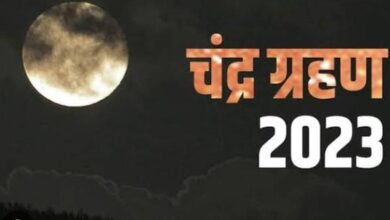 Photo of Chandra Grahan 2023: साल के आखिरी चंद्र ग्रहण का दीदार कर पाएंगे भारतीय, गुरु मां ध्यान मूर्ति जी से जानिए तारीख, सूतककाल और ग्रहण का समय