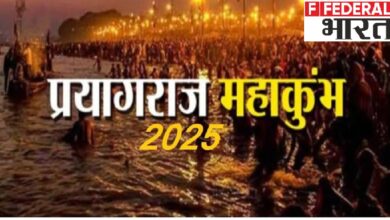 Photo of Mahakumbh-2025 : आइए जानते हैं कब कौन से दिन विशेष पर्व पर स्नान से मिलेगा पुण्य लाभ