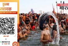 Photo of Digital Mahakumbh-2025 : खाना, लॉकर, वॉशरूम से लेकर चेंजिंग रूम तक सभी सुविधाओं की एआई चैट बॉट देगा जानकारी