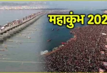 Photo of Mahakumbh 2025 : मौनी अमावस्या पर महाकुम्भ में स्नान करने से पहले पढ़ लें ये ज़रूरी खबर