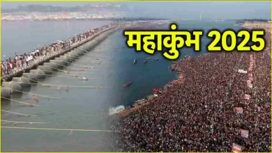 Photo of Mahakumbh 2025 : मौनी अमावस्या पर महाकुम्भ में स्नान करने से पहले पढ़ लें ये ज़रूरी खबर