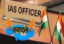 Photo of यूपी में तीन IAS अधिकारियों का तबादला, देवयानी को मिली बड़ी जिम्मेदारी