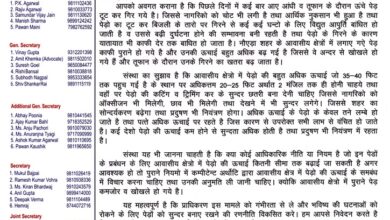 Photo of नोएडा के आवासीय क्षेत्रों में पेड़ों की अधिक ऊँचाई से बढ़ रहा खतरा, CONRWA ने प्राधिकरण से की कार्रवाई की मांग !