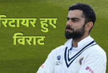 Photo of विराट कोहली ने टेस्ट क्रिकेट से लिया संन्यास: भावुक विदाई
