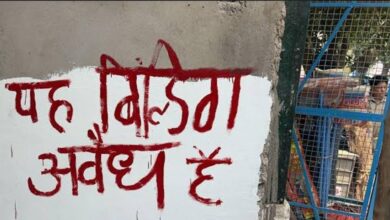 Photo of नोएडा में अवैध निर्माण पर बड़ी कार्रवाई: 125 बिल्डिंग मालिकों के खिलाफ एफआईआर, जानें पूरी डिटेल्स