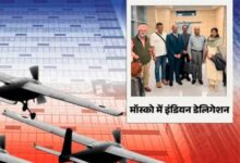 Photo of रूस दौरे पर भारतीय डेलिगेशन, मॉस्को एयरपोर्ट पर ड्रोन हमले से मची अफरा-तफरी !