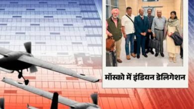 Photo of रूस दौरे पर भारतीय डेलिगेशन, मॉस्को एयरपोर्ट पर ड्रोन हमले से मची अफरा-तफरी !