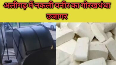 Photo of अलीगढ़: केमिकल से बना रहे थे नकली पनीर, रोजाना कमा रहे थे लाखों; जमीन बेच शुरू किया था ये ज़हरीला कारोबार