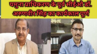Photo of यमुना प्राधिकरण में एक युग का अंत, अरुणवीर सिंह का कार्यकाल पूरा, अब यह शख्स होंगे नए सीईओ ! 