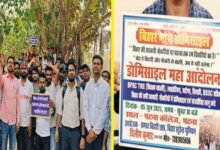 Photo of डोमिसाइल नीति लागू करो ! पटना की सड़कों पर उतरे छात्र