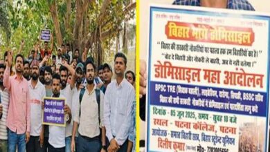 Photo of Bihar : डोमिसाइल नीति लागू करो ! पटना की सड़कों पर उतरे छात्र