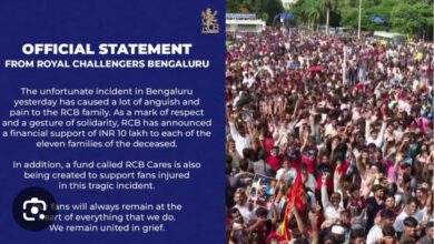Photo of Bengaluru Stampede: RCB देगी 10 लाख का मुआवजा, घायलों की मदद के लिए शुरू होगा स्पेशल फंड !