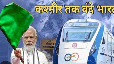 Photo of पीएम मोदी ने दिखाई हरी झंडी, कटड़ा से श्रीनगर तक शुरू हुई रेल सेवा !