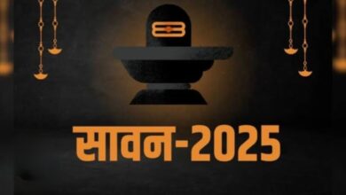 Photo of सावन 2025: कब है पहला सोमवार, क्या हैं खास योग और किस दिन बन रहा है दुर्लभ संयोग?