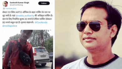Photo of नोएडा ARTO ऑफिस के बाहर पार्किंग माफिया की मनमानी – ₹20 की जगह ₹80 वसूली, वीडियो वायरल होने पर उठी कार्रवाई की मांग