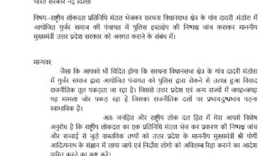 Photo of मेरठ पंचायत में गुर्जर समाज की गिरफ्तारी पर मदन भैया ने जताया विरोध, जयंत चौधरी को लिखा पत्र