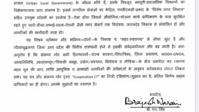 Photo of नोएडा-ग्रेटर नोएडा को मिले NDMC जैसी नई नगर शासन व्यवस्था की दरकार – पूर्व डीएम बी.एन. सिंह का सुझाव