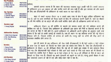 Photo of नौएडा में अतिक्रमण की बढ़ती समस्या! CONRWA ने अथॉरिटी और DMRC पर उठाए सवाल