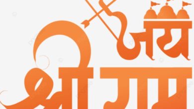 Photo of देशभर में गूंजेगा जय श्रीराम, 161 फीट ऊंचे शिखर पर PM फहराएंगे ‘रघुवंश प्रतीक’ से अंकित भगवा ध्वज