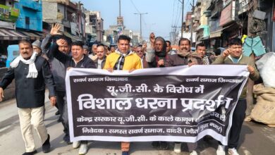Photo of UP:  भेदभाव वाले यूजीसी के कानून की खिलाफत में उतरा सवर्ण समाज, बोला-वापस लो…नहीं तो उग्र होगा प्रदर्शन