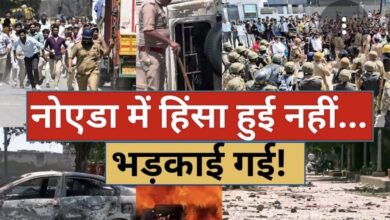 Photo of Noida: नोएडा हिंसा का कौन है मास्टरमांइड? जानिए WhatsApp ग्रुप्स से आया इस संगठन का नाम सामने