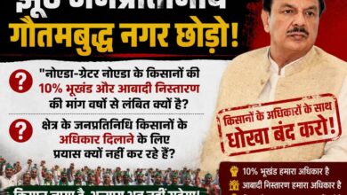 Photo of महेश शर्मा के खिलाफ भारतीय किसान परिषद का सोशल मीडिया अभियान शुरू, 10% भूखंड व आबादी निस्तारण को लेकर बढ़ा दबाव