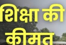 Photo of Noida: GL बजाज कॉलेज पर एडमिशन के नाम पर अवैध उगाही! सपा नेताओं के साथ बदसलूकी के मामले में किसान सभा का प्रदर्शन