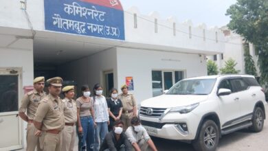 Photo of Noida: हनीट्रैप गैंग की बड़ी कारतूत, फॉर्च्यूनर में बैठाकर तीन युवती करती थी गलत काम