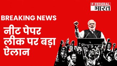 Photo of NEET पेपर लीक मामले पर पीएम मोदी का बड़ा ऐलान, फास्ट ट्रैक कोर्ट्स के गठन की घोषणा