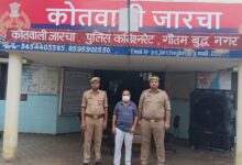 Photo of Noida: जारचा में हुए जमीन बेचने के नाम पर करोड़ों की धोखाधड़ी में बड़ा खुलासा, सरकारी दफ्तर में रखी गई थी फर्जीवाड़े की नींव