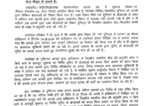 Photo of Greater Noida News – Grandthum पर ग्रेटर नोएडा प्राधिकरण सख्त, बिना अनुमति कब्जे और मेंटेनेंस पर बिल्डर से मांगा जवाब