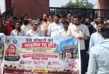 Photo of पुष्पा देवी की मौत के मामले में न्याय की मांग, CMO कार्यालय के बाहर बजरंगदल का धरना