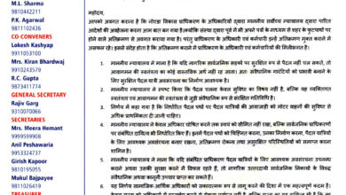 Photo of नोएडा में फुटपाथों पर अतिक्रमण को लेकर CONRWA ने उठाए सवाल, प्राधिकरण से कार्रवाई की मांग